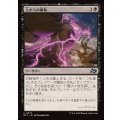 [EX+]古からの確執/Ancient Vendetta《日本語》【DFT】