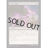 [EX+](FOIL)古からの確執/Ancient Vendetta《日本語》【DFT】