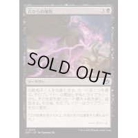 [EX+](FOIL)古からの確執/Ancient Vendetta《日本語》【DFT】