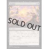 [EX+]軌道修正/Back on Track《日本語》【DFT】