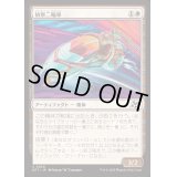 (FOIL)偵察二輪車/Spotcycle Scouter《日本語》【DFT】