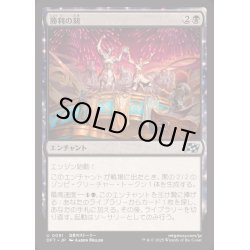 画像1: [EX+]勝利の刻/Hour of Victory《日本語》【DFT】