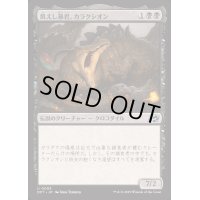 [EX+](FOIL)飢えし暴君、カラクシオン/Kalakscion, Hunger Tyrant《日本語》【DFT】