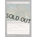 [EX+]蝗の飛散/Locust Spray《日本語》【DFT】