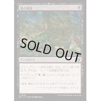 蝗の飛散/Locust Spray《日本語》【DFT】