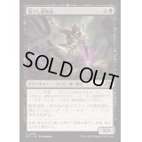[EX+]甦りし屍執政/Risen Necroregent《日本語》【DFT】