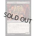 シェフェトの大悪鬼/Shefet Archfiend《日本語》【DFT】