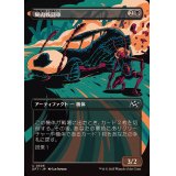 (フルアート)屍肉戦闘車/Carrion Cruiser《日本語》【DFT】
