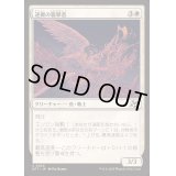 (FOIL)速翼の襲撃者/Swiftwing Assailant《日本語》【DFT】