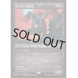 [EX+](0418)ガスタルの略奪者/Gastal Raider《日本語》【DFT】