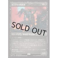 (0418)ガスタルの略奪者/Gastal Raider《日本語》【DFT】
