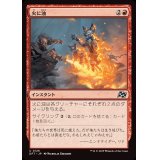 火に油/Fuel the Flames《日本語》【DFT】