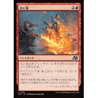 (FOIL)火に油/Fuel the Flames《日本語》【DFT】