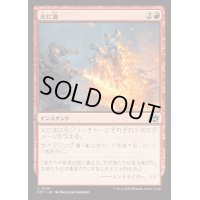 [EX+](FOIL)火に油/Fuel the Flames《日本語》【DFT】