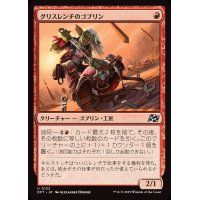 (FOIL)グリスレンチのゴブリン/Greasewrench Goblin《日本語》【DFT】