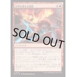 [EX+](FOIL)忘却を超える速度/Outpace Oblivion《日本語》【DFT】