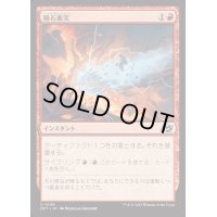 [EX+](FOIL)隕石衝突/Skycrash《日本語》【DFT】
