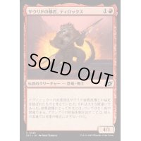 [EX+](FOIL)サウリドの暴君、ティロックス/Tyrox, Saurid Tyrant《日本語》【DFT】