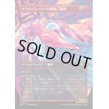 [EX+](フルアート)クラウドスパイアの機動二輪車/Spire Mechcycle《日本語》【DFT】