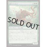 [EX+]僭王マンモス/Autarch Mammoth《日本語》【DFT】