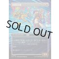 [EX+](フルアート)移動放送機/Broadcast Rambler《日本語》【DFT】
