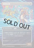 [EX+](フルアート)移動放送機/Broadcast Rambler《日本語》【DFT】