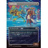 (フルアート)移動放送機/Broadcast Rambler《日本語》【DFT】