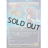 [EX+](フルアート)移動放送機/Broadcast Rambler《日本語》【DFT】