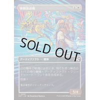 [EX+](フルアート)移動放送機/Broadcast Rambler《日本語》【DFT】