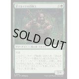 [EX+]牙ドルイドの召喚士/Fang-Druid Summoner《日本語》【DFT】