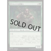 [EX+]牙ドルイドの召喚士/Fang-Druid Summoner《日本語》【DFT】