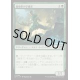 [EX+]緑地帯の守護者/Greenbelt Guardian《日本語》【DFT】