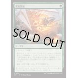[EX+]進路開通/Plow Through《日本語》【DFT】