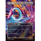 (フルアート)偵察二輪車/Spotcycle Scouter《日本語》【DFT】