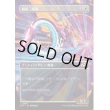 [EX+](フルアート)偵察二輪車/Spotcycle Scouter《日本語》【DFT】