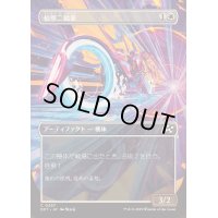 [EX+](フルアート)偵察二輪車/Spotcycle Scouter《日本語》【DFT】