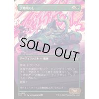 [EX+](フルアート)大地鳴らし/Earthrumbler《日本語》【DFT】
