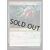[EX+](FOIL)ブルードハート・エンジン/Broodheart Engine《日本語》【DFT】