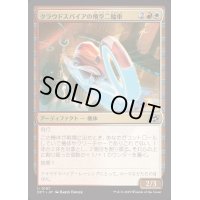 [EX+]クラウドスパイアの飛空二輪車/Cloudspire Skycycle《日本語》【DFT】