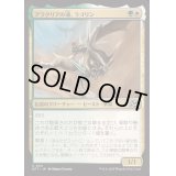 アラクリアの魂、ラゴリン/Lagorin, Soul of Alacria《日本語》【DFT】