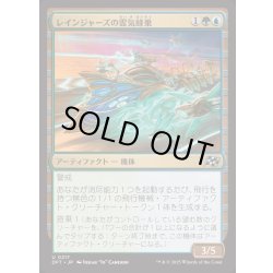 画像1: [EX+](FOIL)レインジャーズの霊気蜂巣/Rangers' Aetherhive《日本語》【DFT】