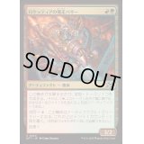 ロケッティアの爆走バギー/Rocketeer Boostbuggy《日本語》【DFT】