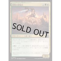 (FOIL)歴戦の獣騎兵/Veteran Beastrider《日本語》【DFT】