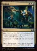 (FOIL)帰還航路/Voyage Home《日本語》【DFT】