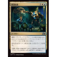 [EX+](FOIL)帰還航路/Voyage Home《日本語》【DFT】