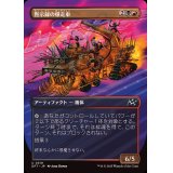 (フルアート)黙示録の爆走車/Apocalypse Runner《日本語》【DFT】