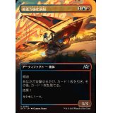 (フルアート)推進力強化帆船/Boosted Sloop《日本語》【DFT】