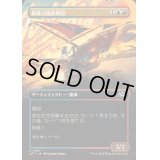 [EX+](フルアート)推進力強化帆船/Boosted Sloop《日本語》【DFT】