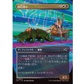 (FOIL)(フルアート)砂丘滑り/Dune Drifter《日本語》【DFT】