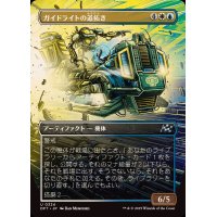 (フルアート)ガイドライトの道拓き/Guidelight Pathmaker《日本語》【DFT】